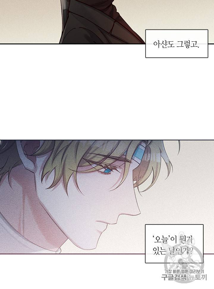 독재 45화 10