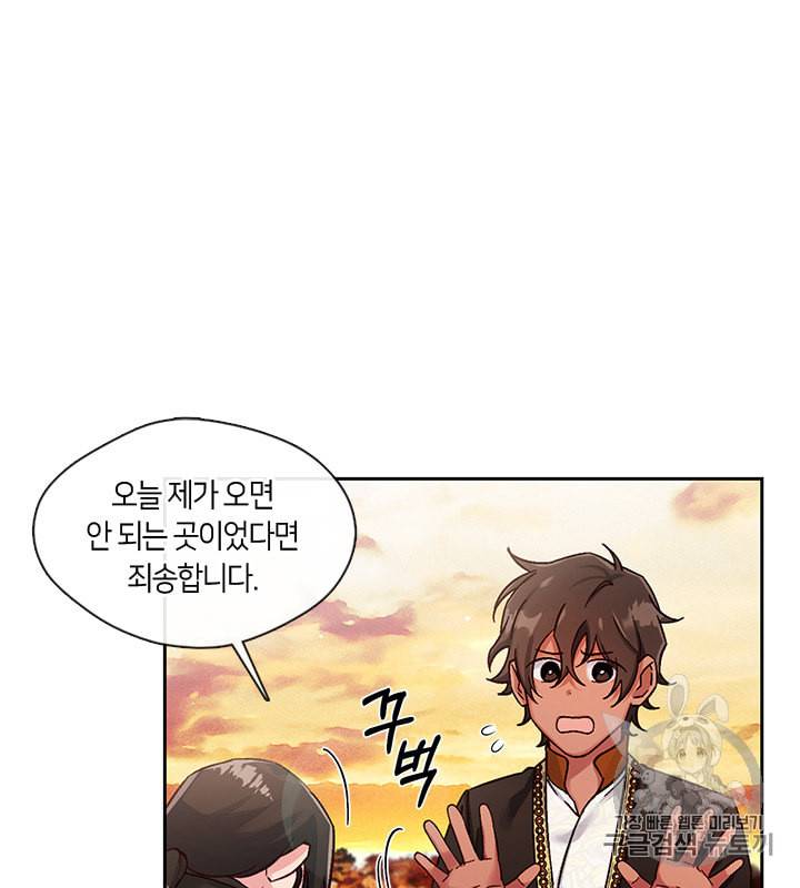 독재 45화 11