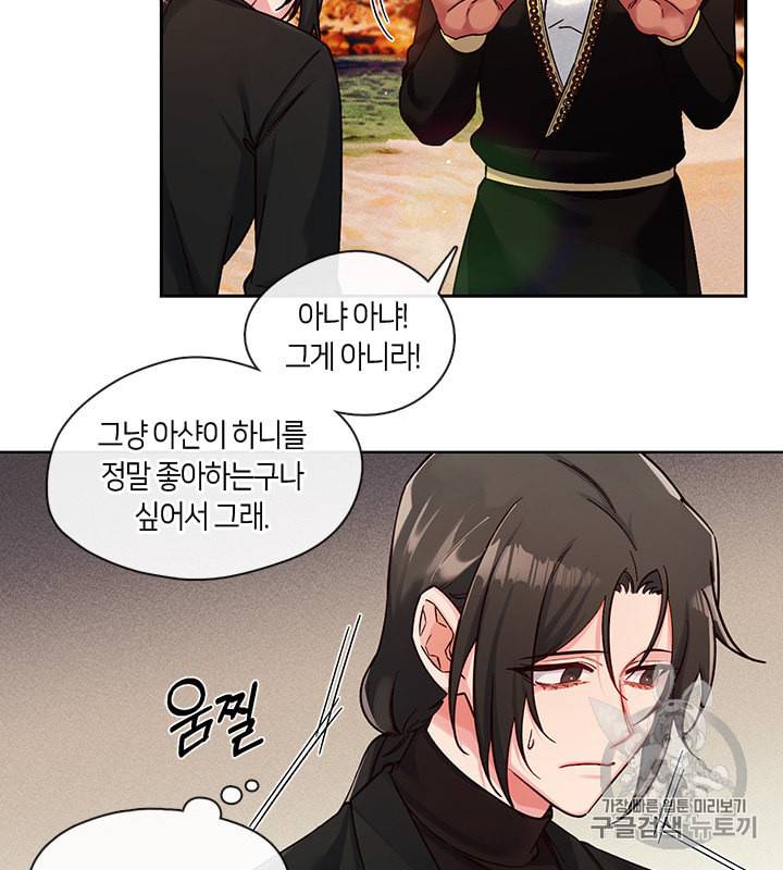 독재 45화 12