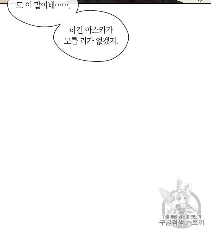 독재 45화 13