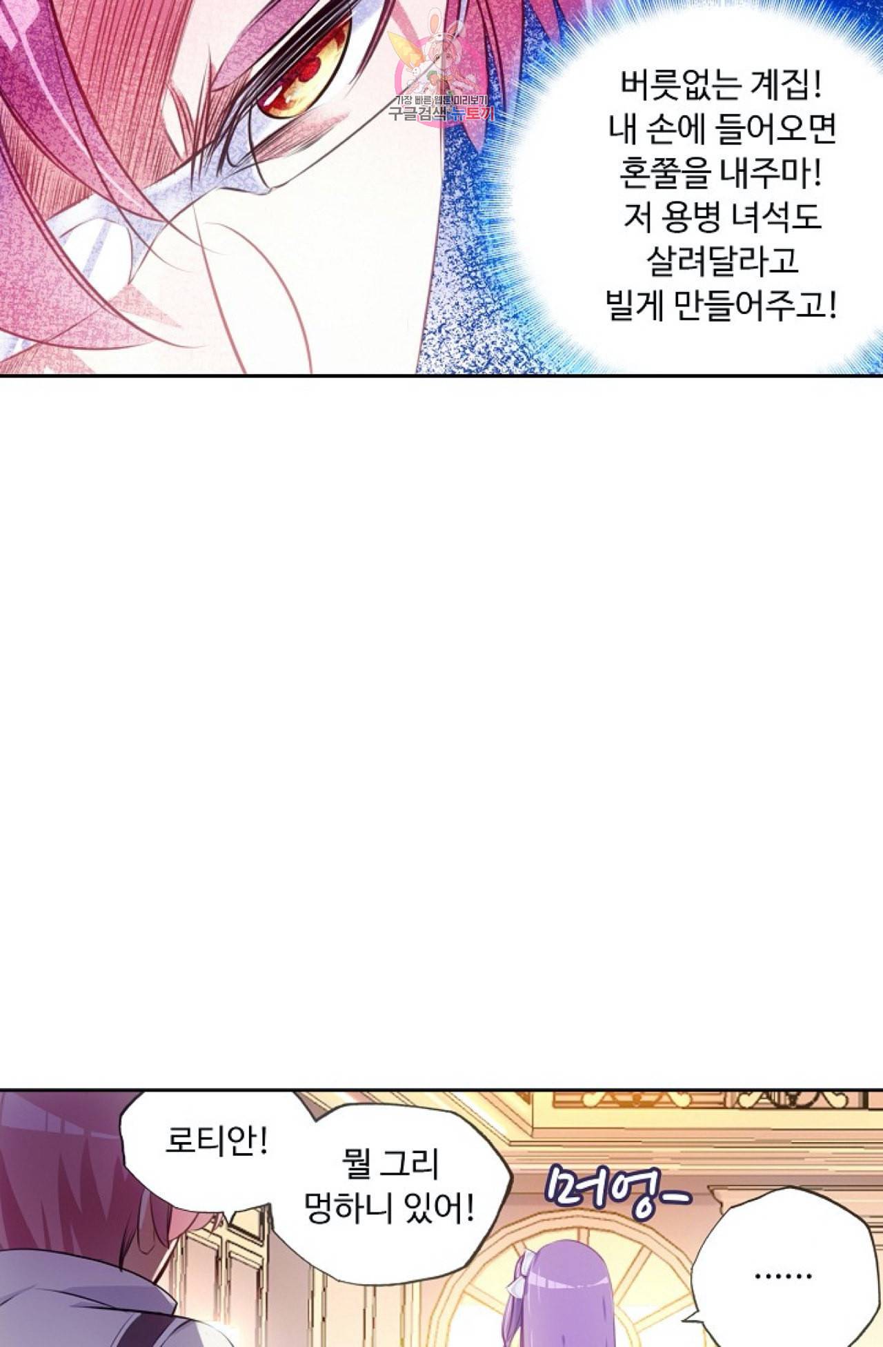 사신 영웅전 바보 마법사 영웅이 되다 108화 6