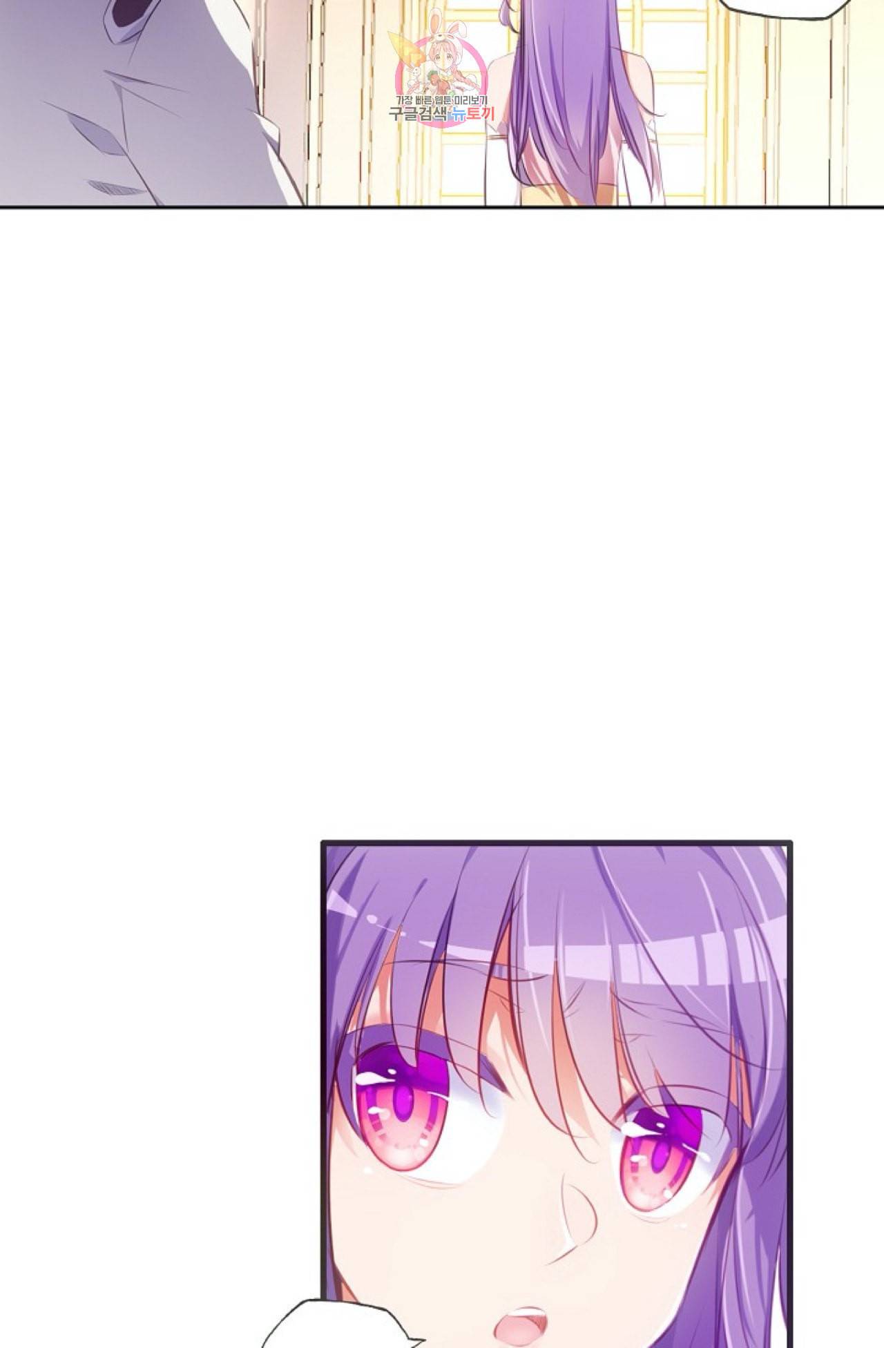 사신 영웅전 바보 마법사 영웅이 되다 108화 7