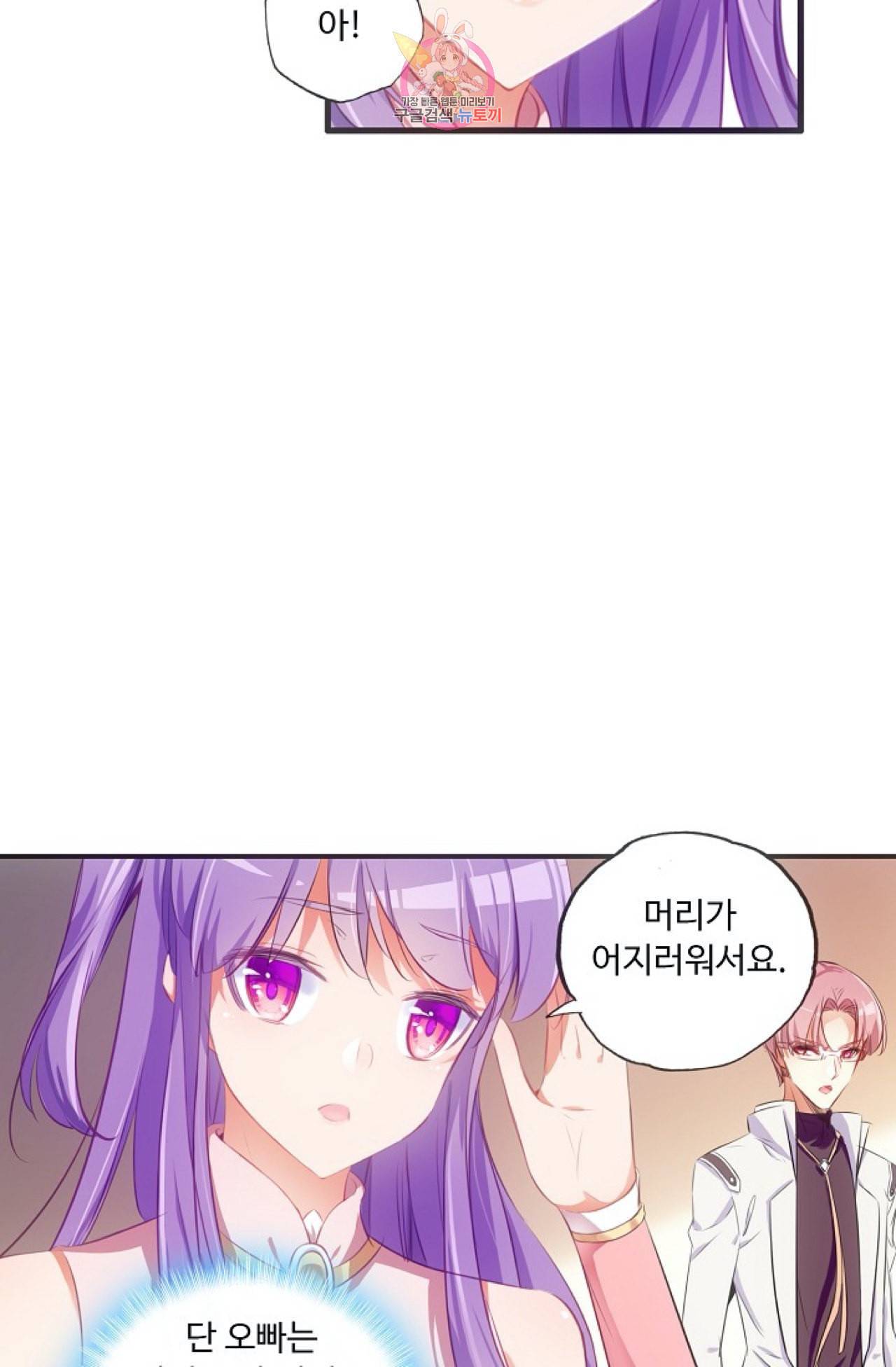 사신 영웅전 바보 마법사 영웅이 되다 108화 8