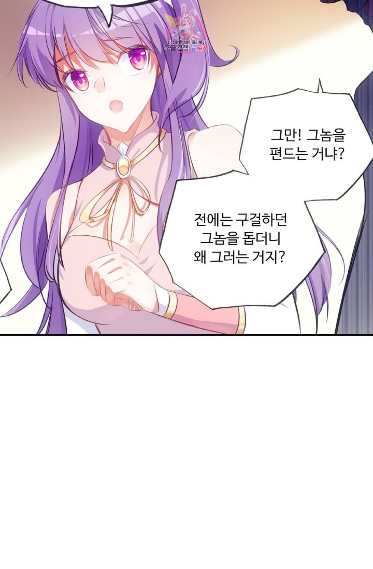 사신 영웅전 바보 마법사 영웅이 되다 108화 15