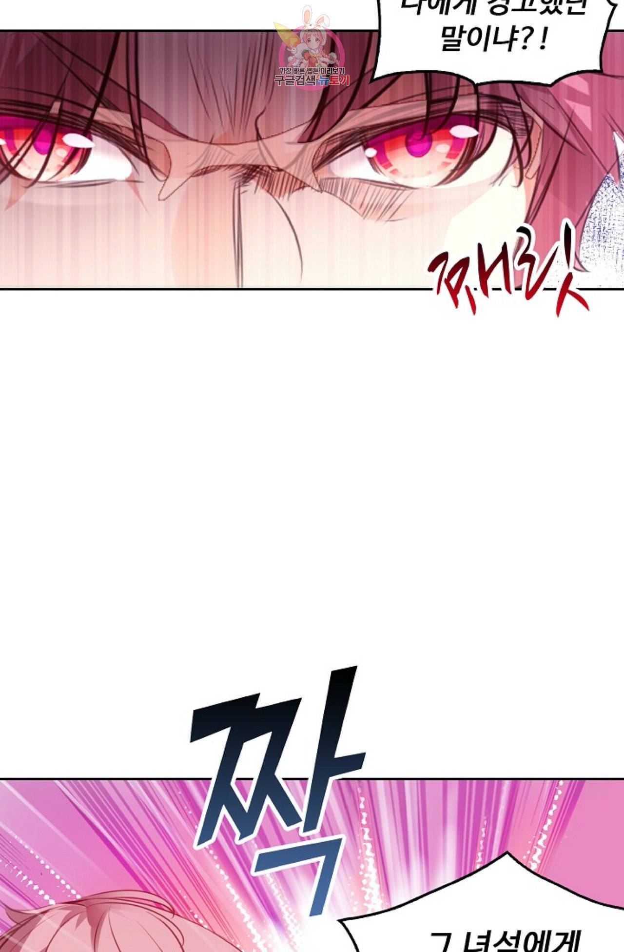 사신 영웅전 바보 마법사 영웅이 되다 108화 17