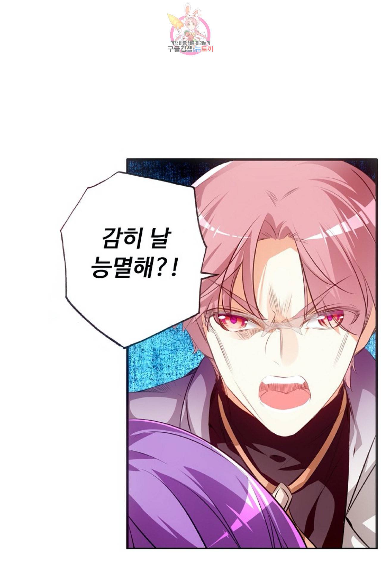 사신 영웅전 바보 마법사 영웅이 되다 108화 19