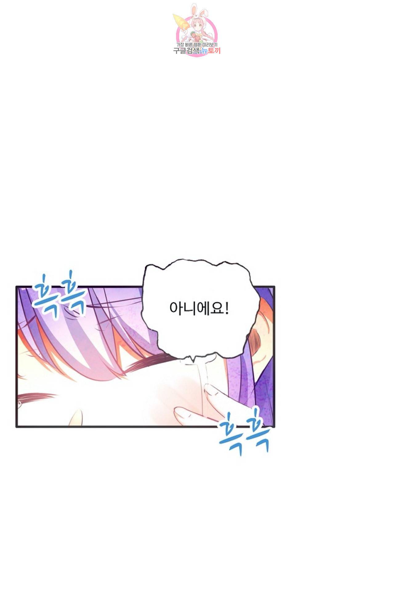 사신 영웅전 바보 마법사 영웅이 되다 108화 20