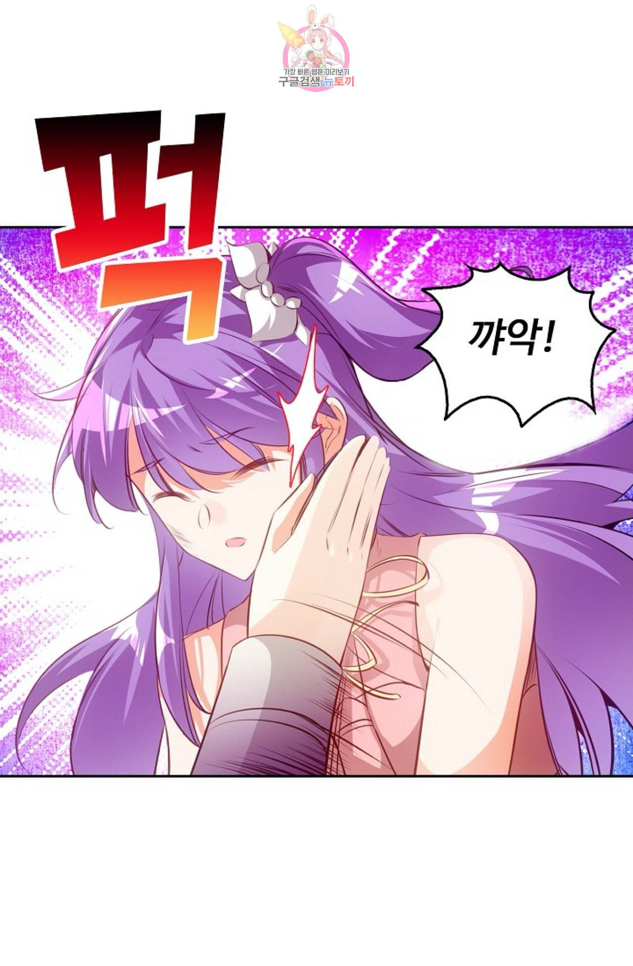 사신 영웅전 바보 마법사 영웅이 되다 108화 21