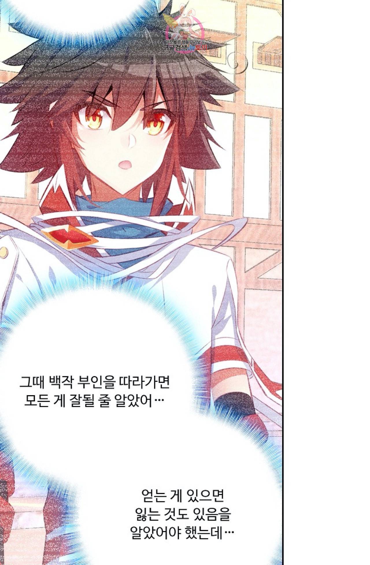 사신 영웅전 바보 마법사 영웅이 되다 108화 27