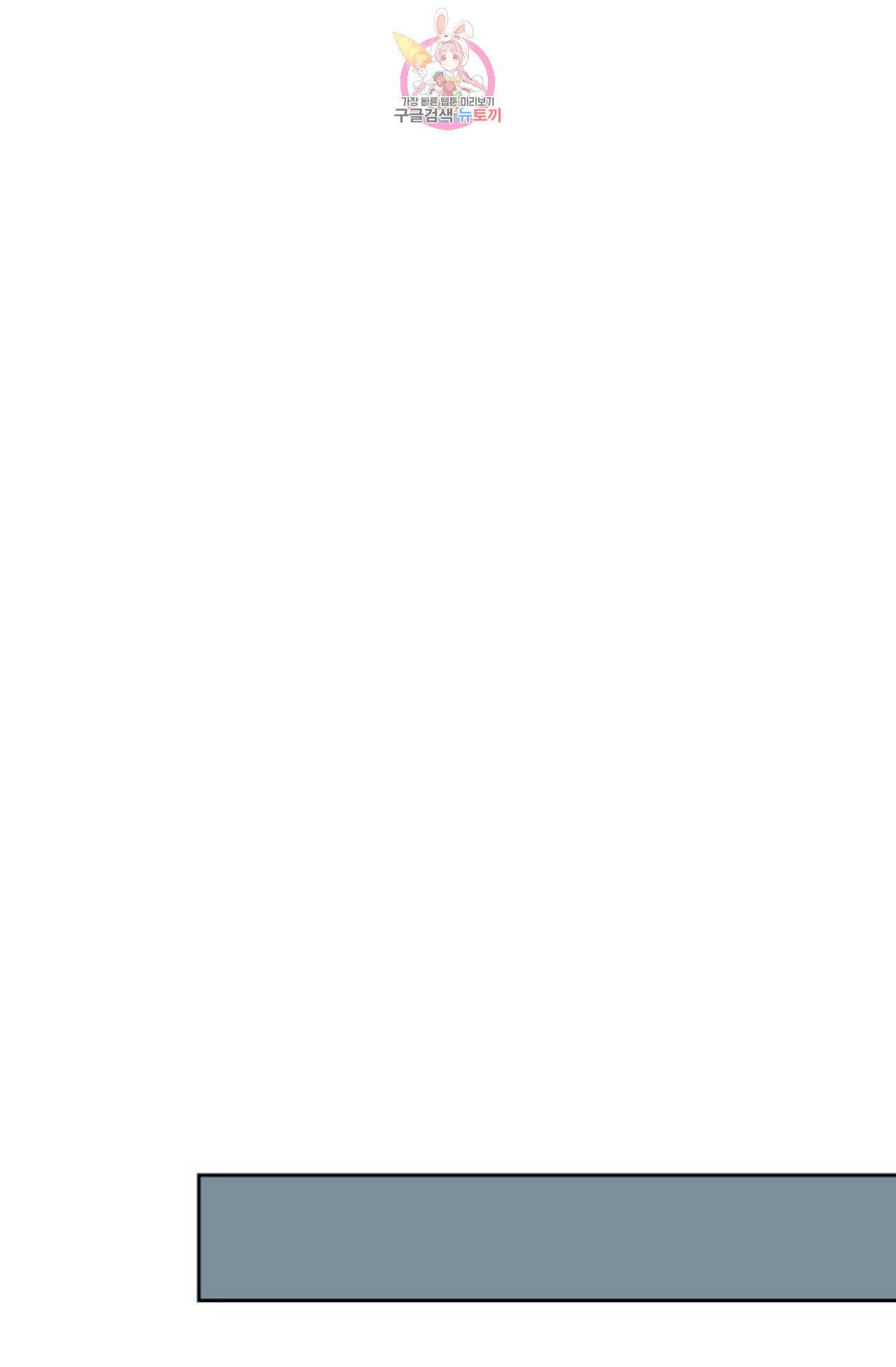 사신 영웅전 바보 마법사 영웅이 되다 108화 30