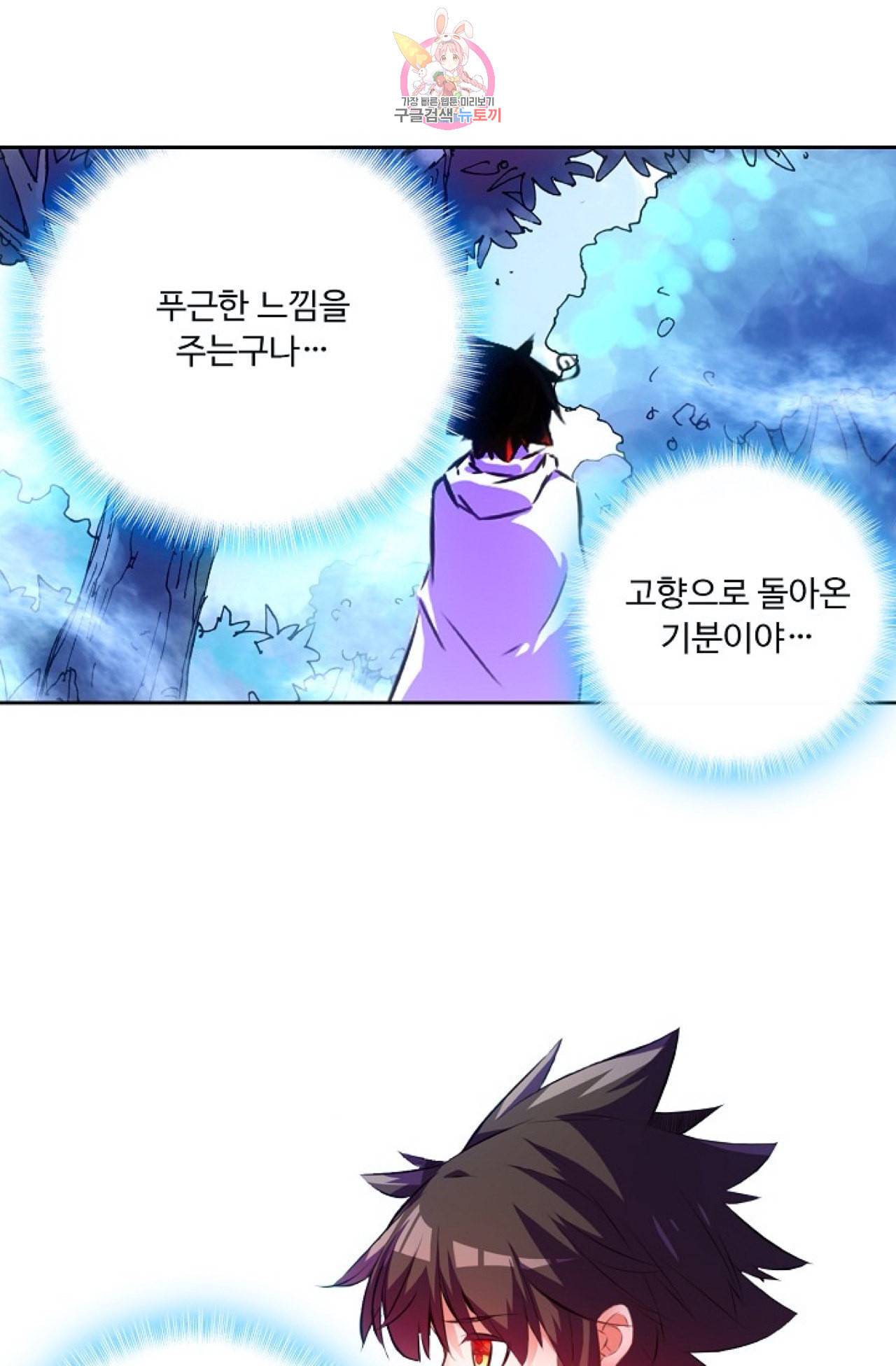 사신 영웅전 바보 마법사 영웅이 되다 108화 35