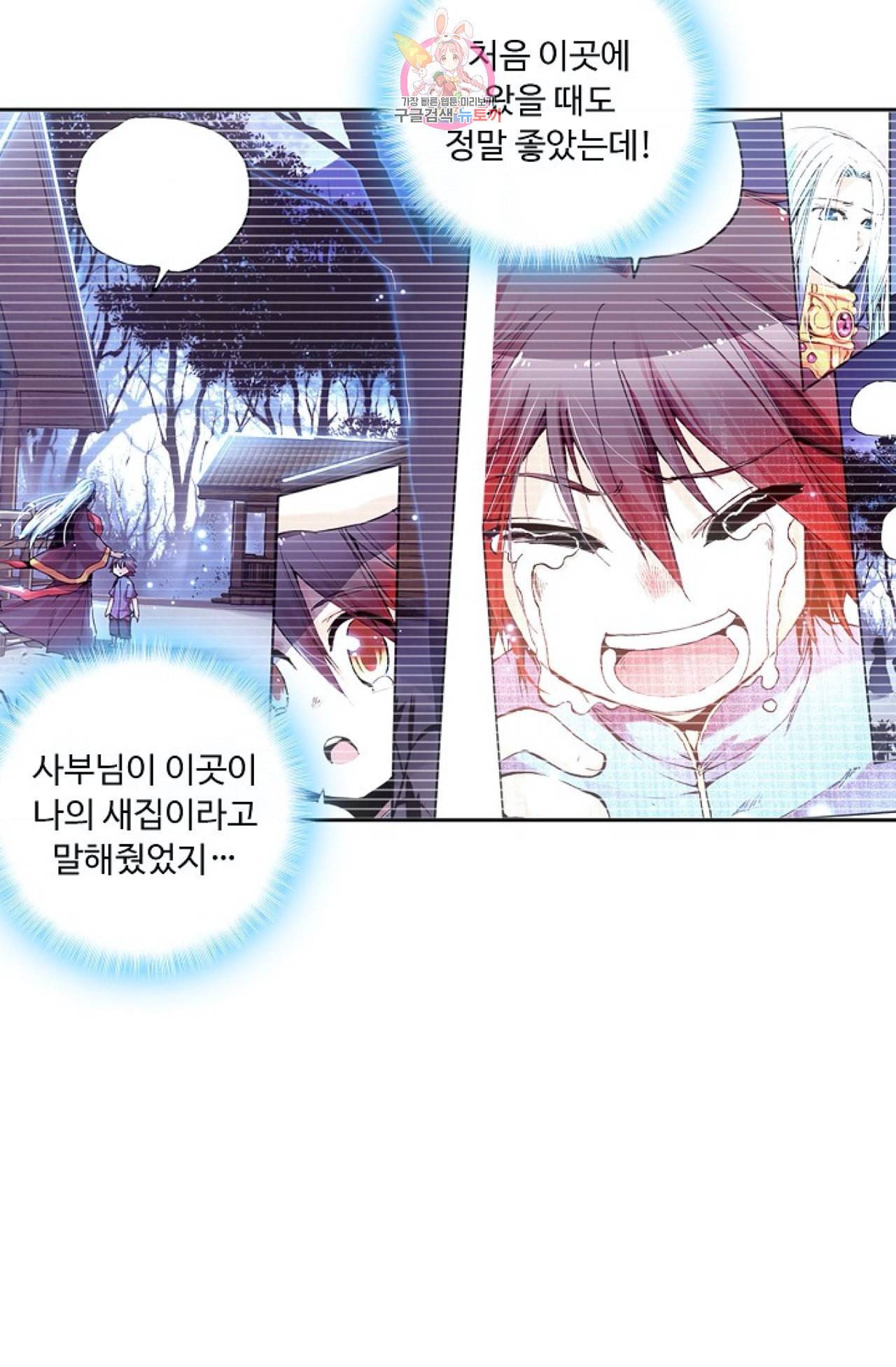 사신 영웅전 바보 마법사 영웅이 되다 108화 40