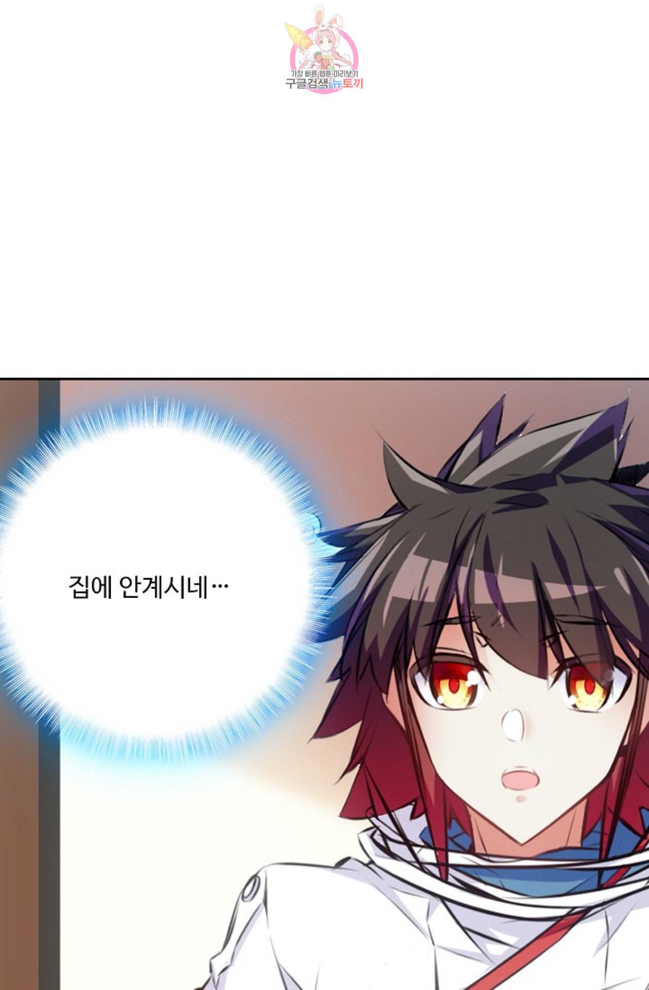사신 영웅전 바보 마법사 영웅이 되다 108화 50