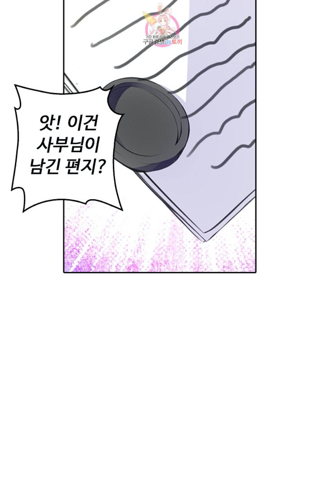 사신 영웅전 바보 마법사 영웅이 되다 108화 55