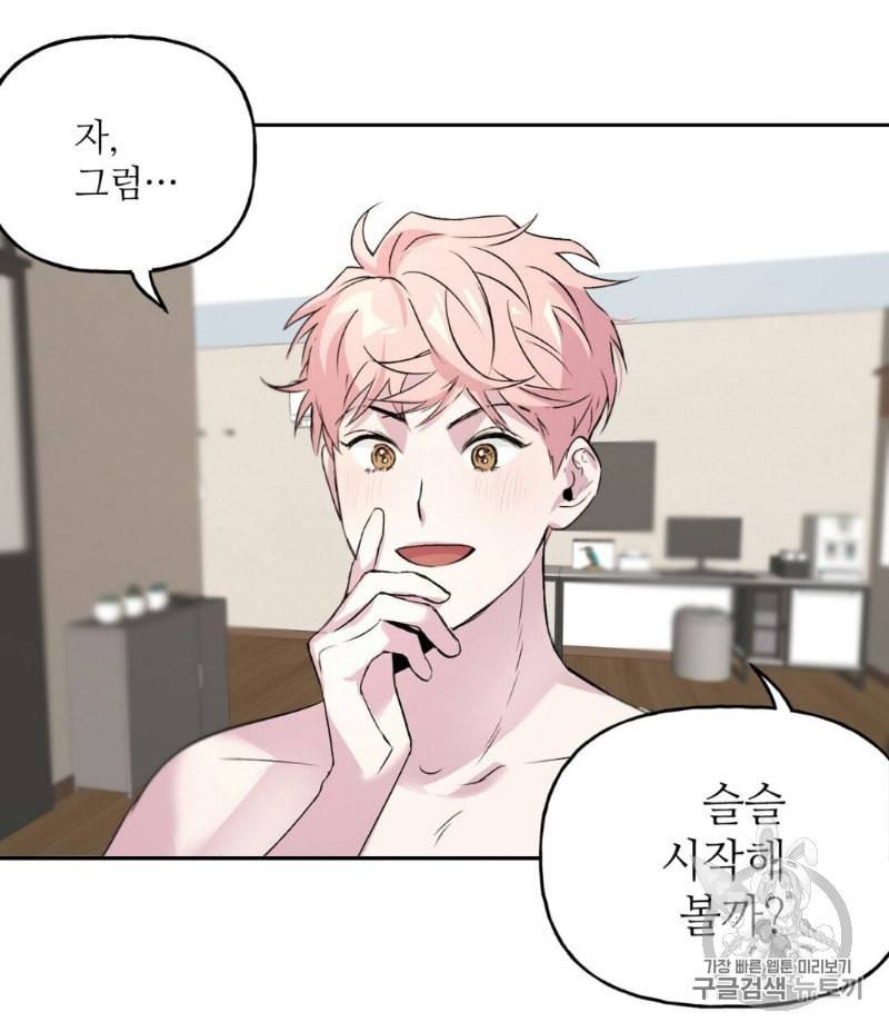 미친놈 종합세트 6화 4