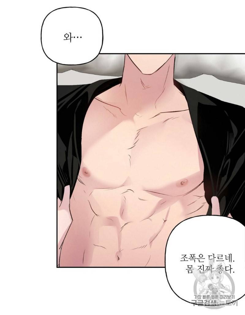 미친놈 종합세트 6화 7