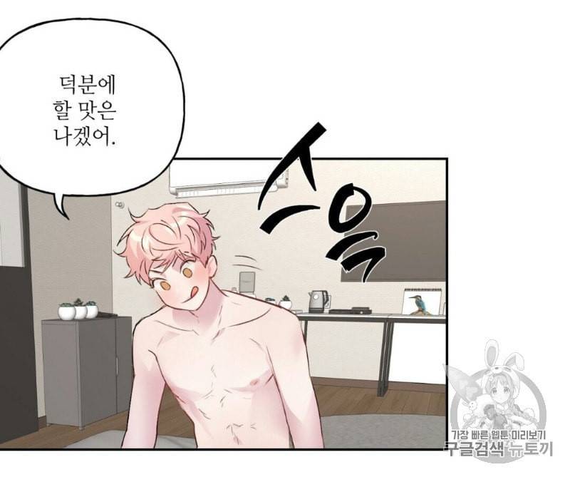 미친놈 종합세트 6화 8
