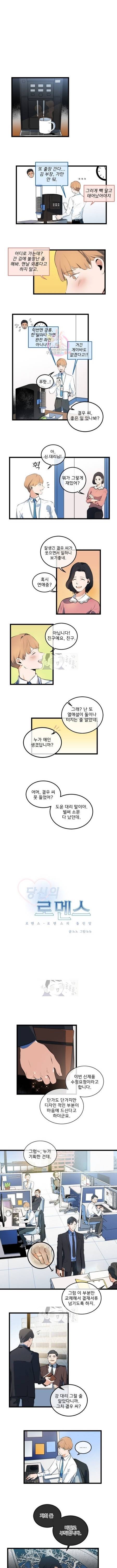 당신의 로멘스 7화 1