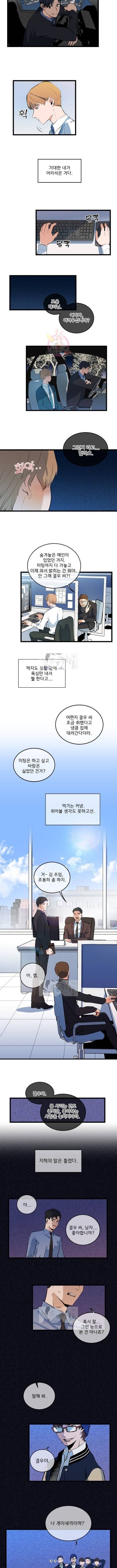 당신의 로멘스 7화 2