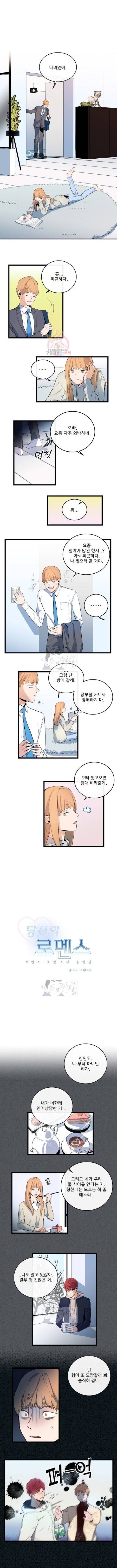 당신의 로멘스 12화 1