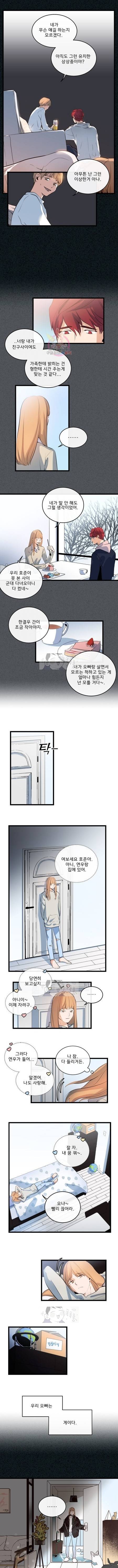 당신의 로멘스 12화 2