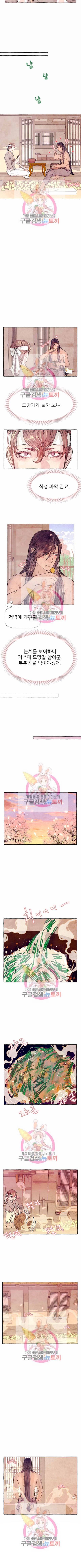 고란이전 4화 2