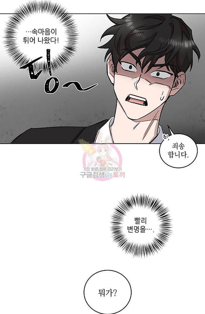 원테이크 2화 3