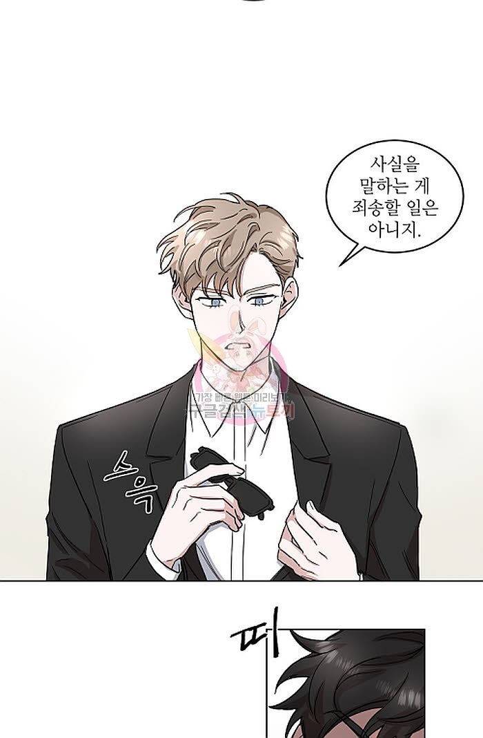 원테이크 2화 4