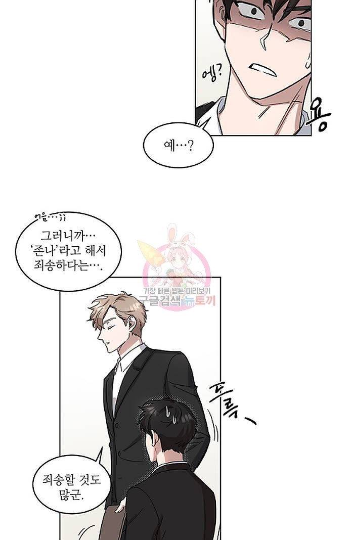 원테이크 2화 5