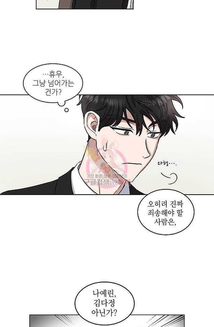 원테이크 2화 6