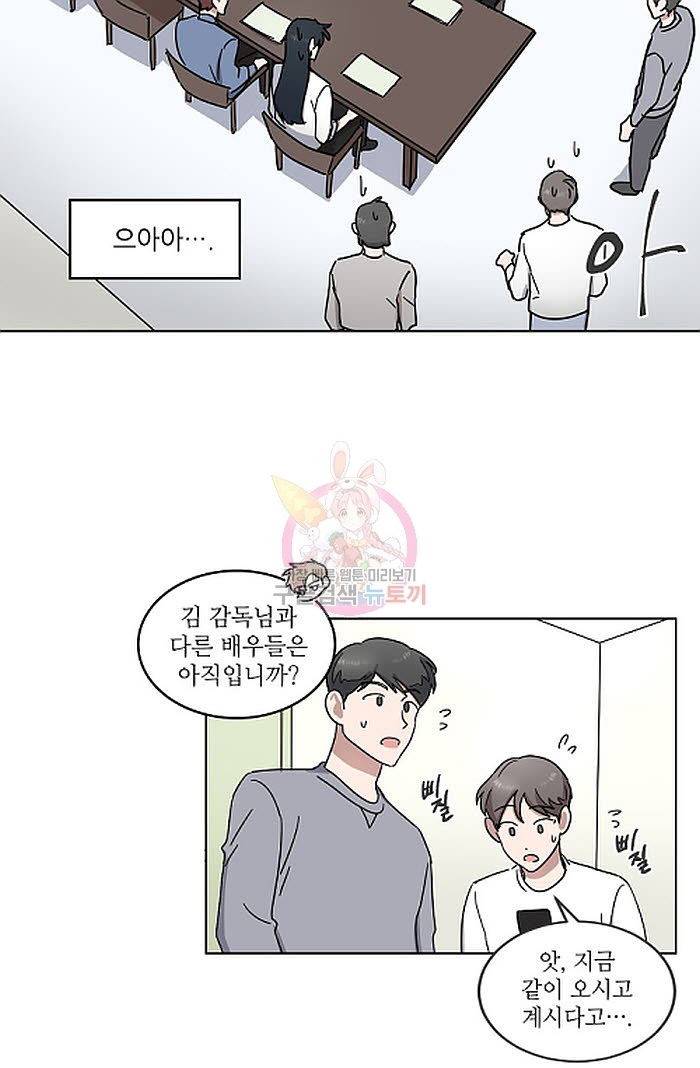 원테이크 2화 9