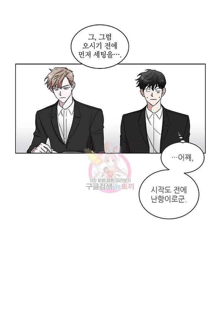 원테이크 2화 10