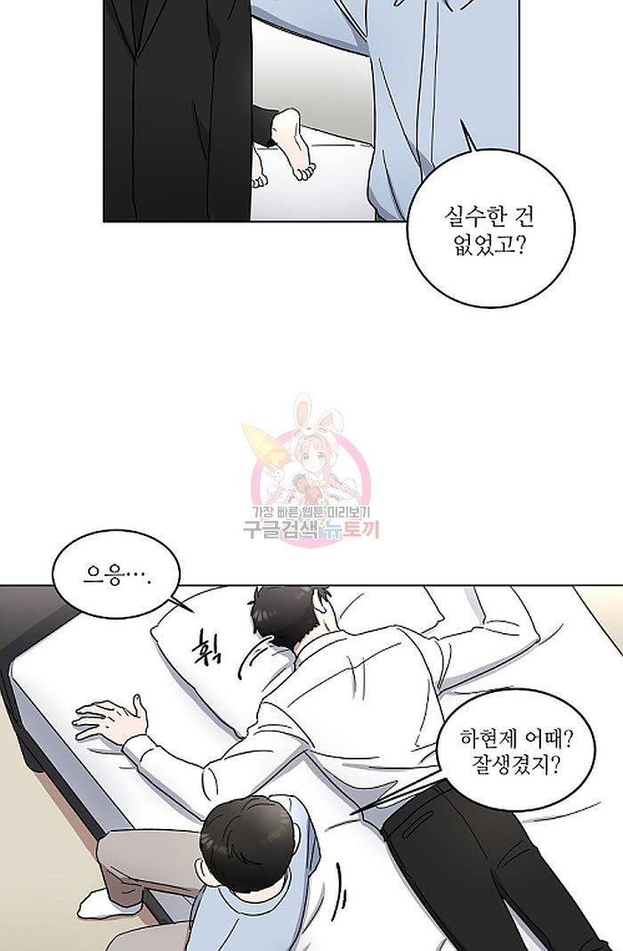 원테이크 2화 14
