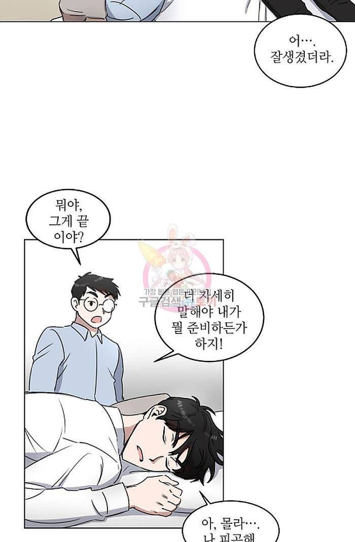 원테이크 2화 15