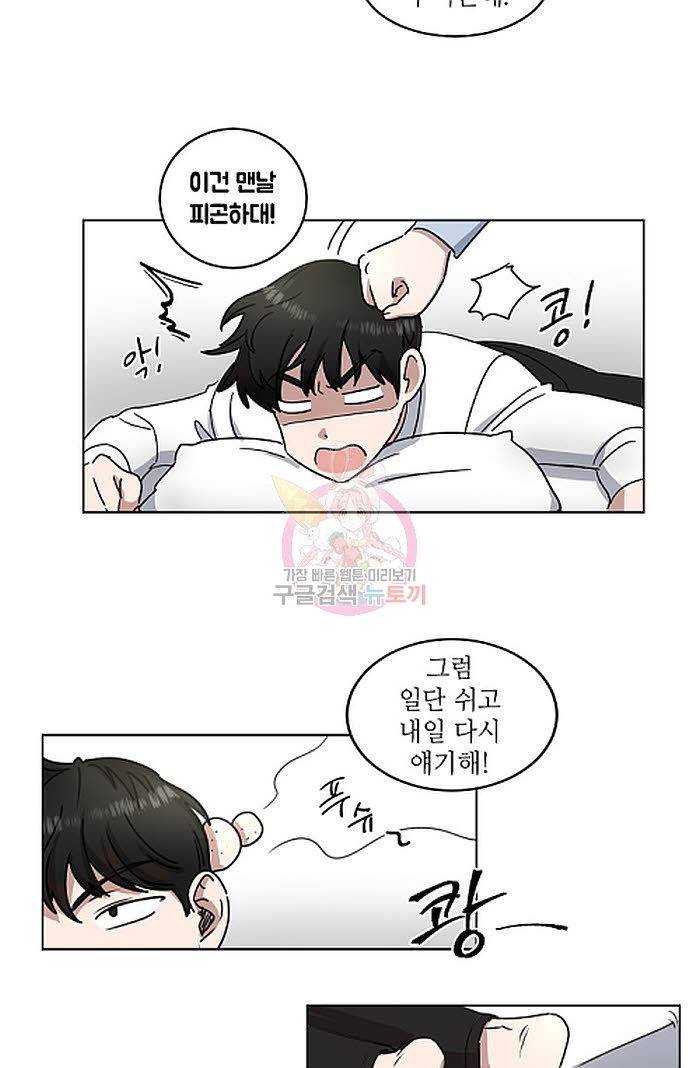 원테이크 2화 16