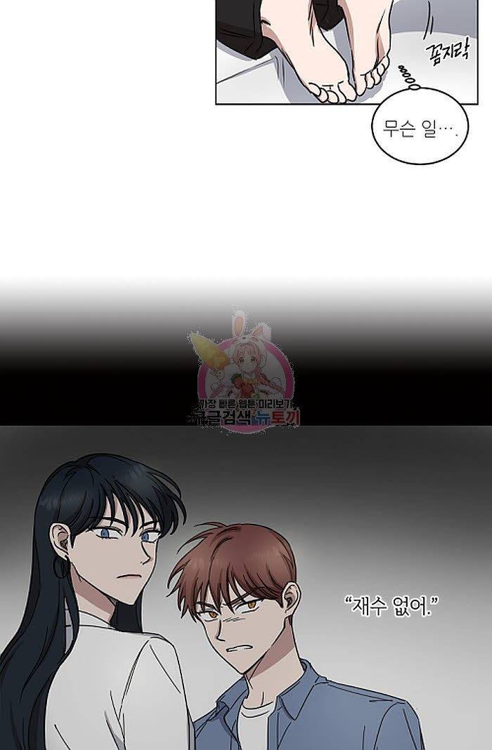 원테이크 2화 17