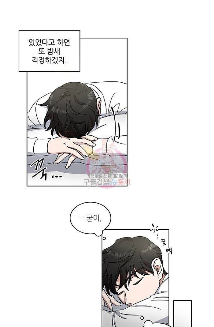 원테이크 2화 19
