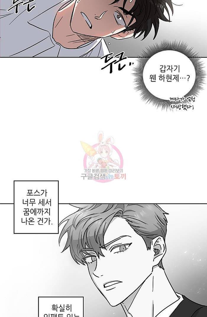 원테이크 2화 26