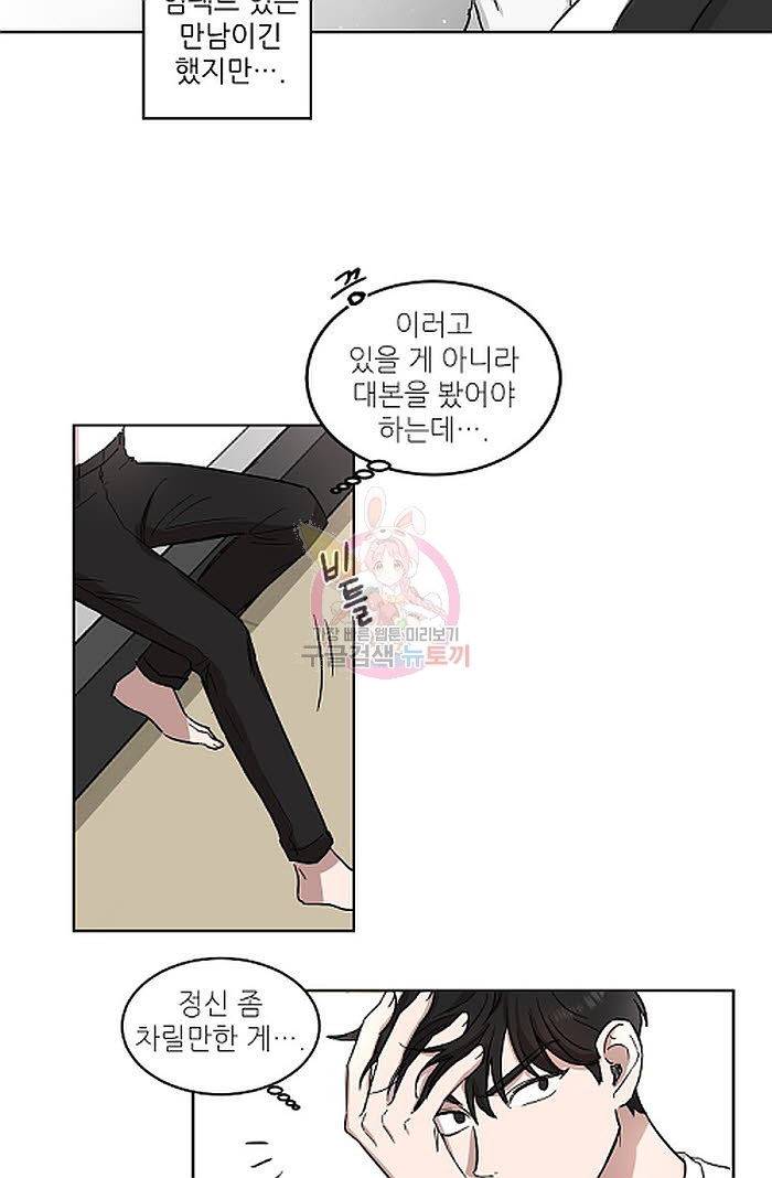 원테이크 2화 27