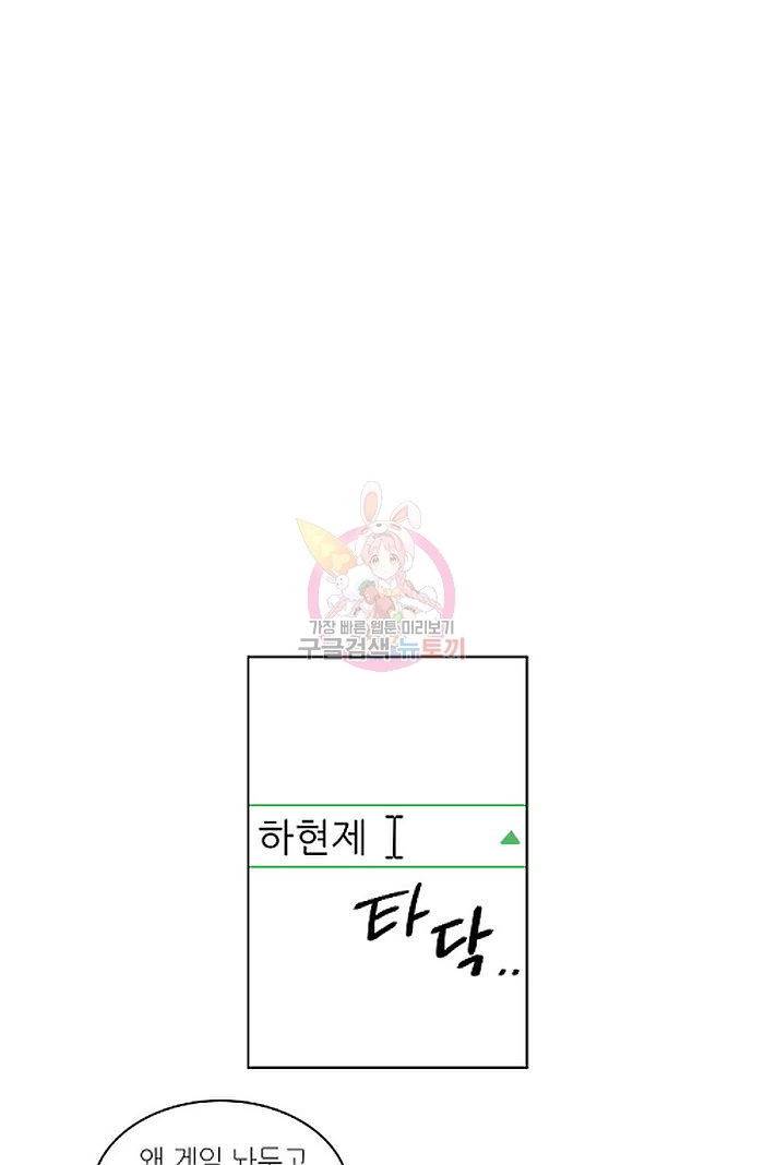원테이크 2화 30