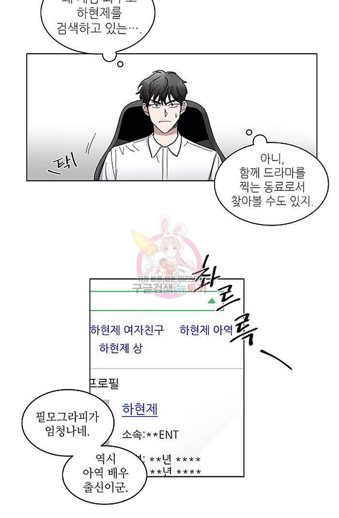 원테이크 2화 31