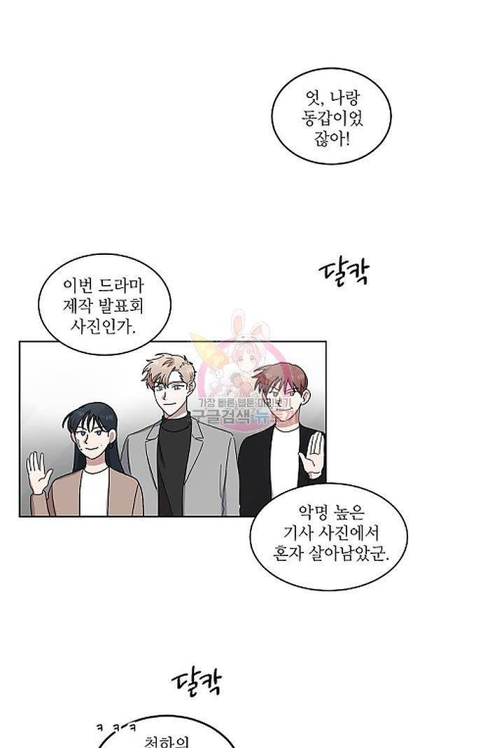 원테이크 2화 32