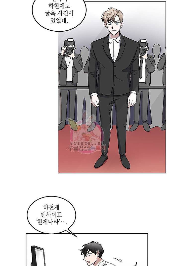 원테이크 2화 33