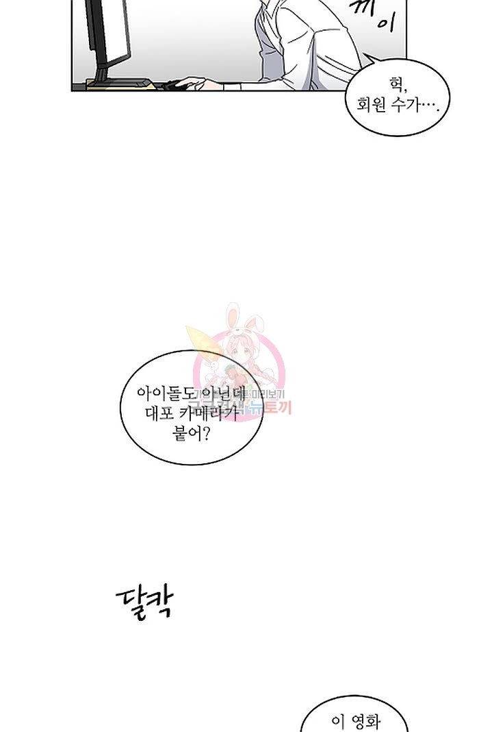 원테이크 2화 34