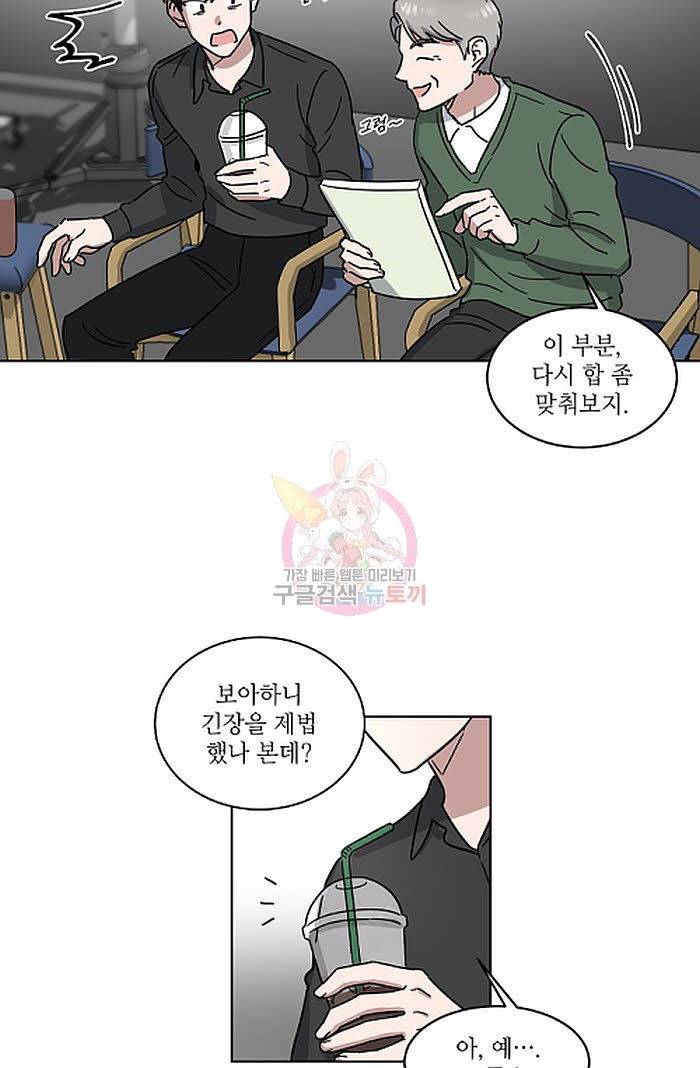 원테이크 2화 40