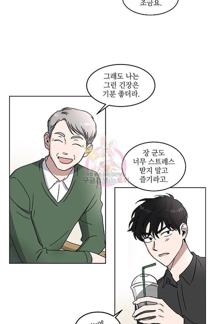 원테이크 2화 41