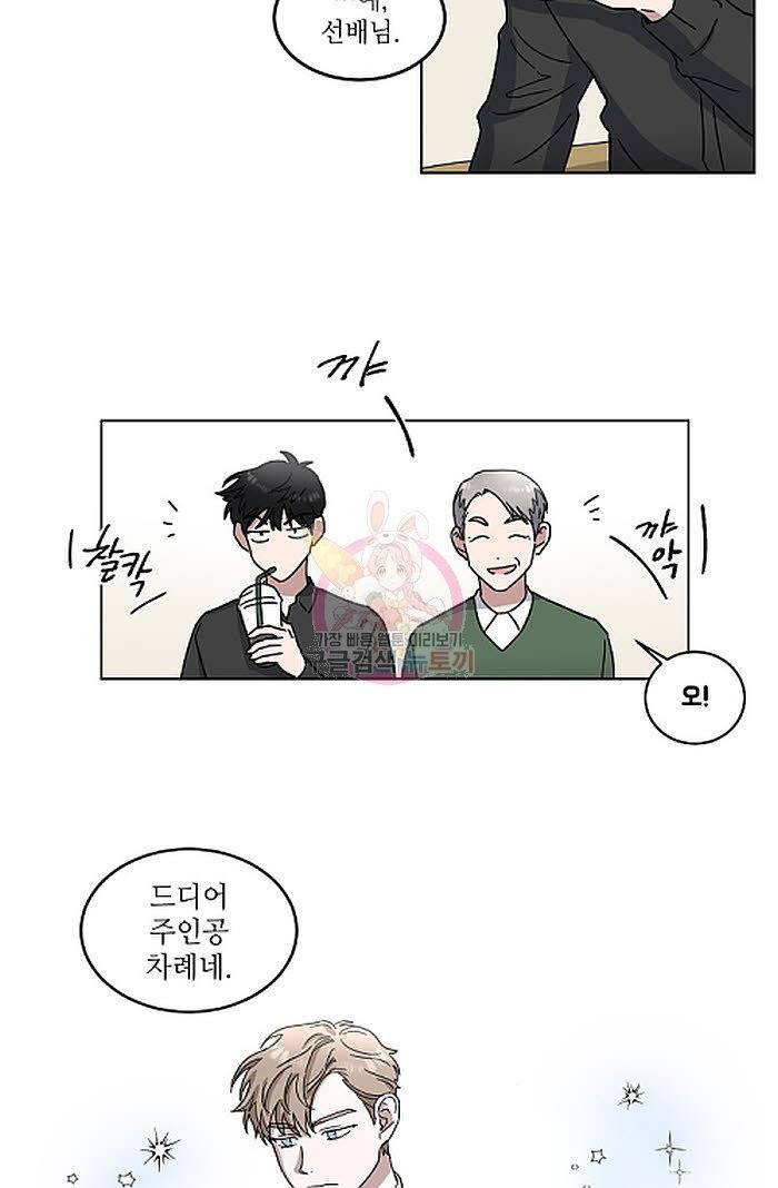 원테이크 2화 42