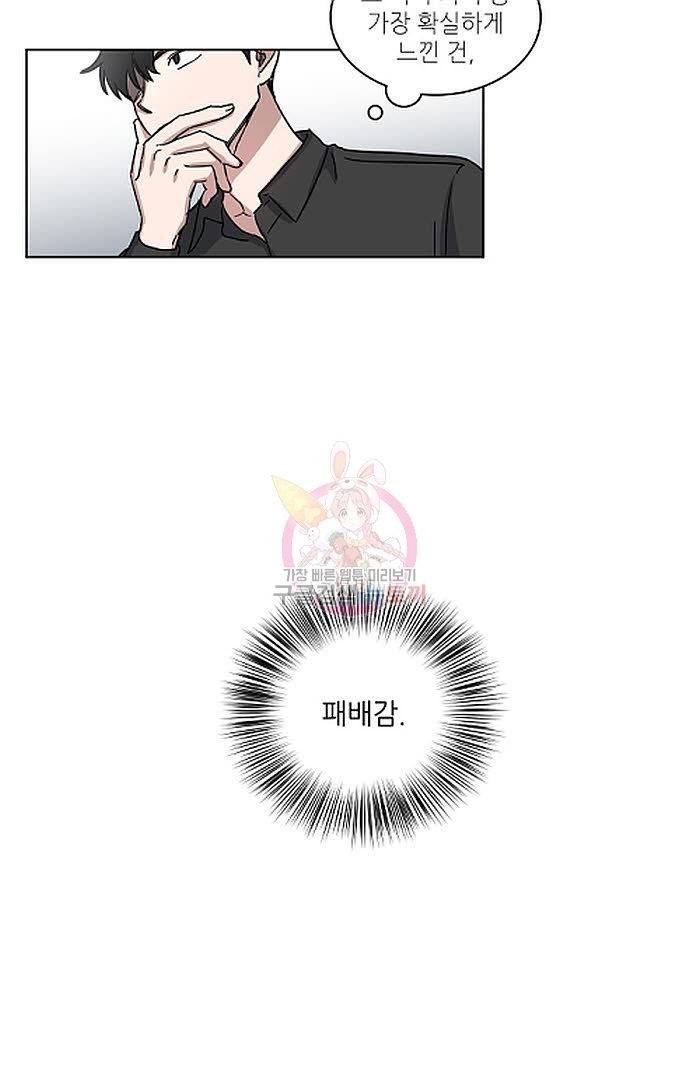 원테이크 2화 46