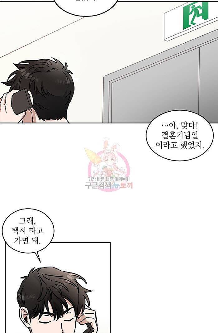 원테이크 2화 52