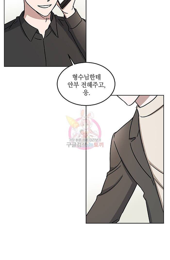 원테이크 2화 53